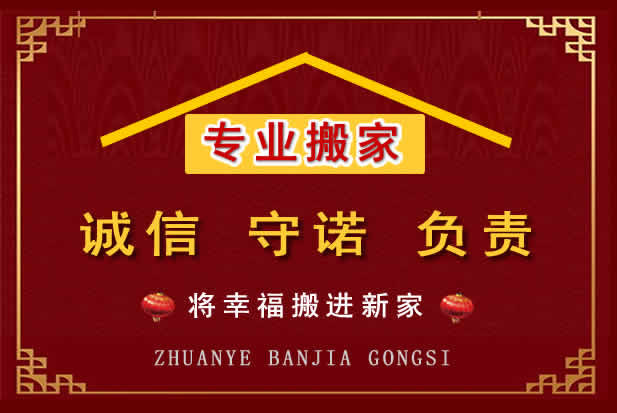 印江搬家电话