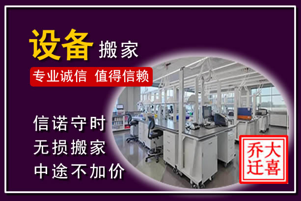 印江仪器设备搬运