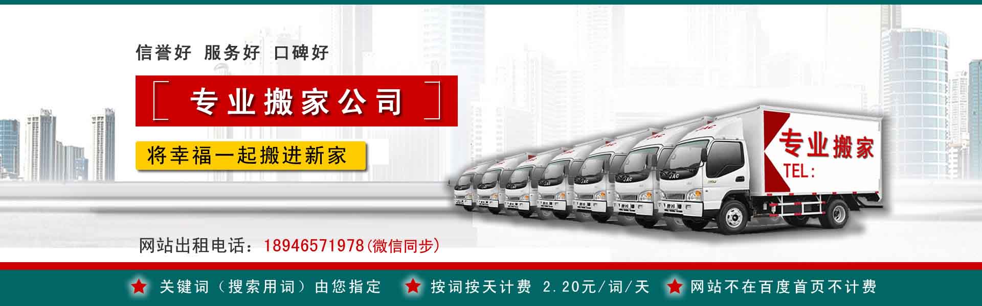 印江小型搬家